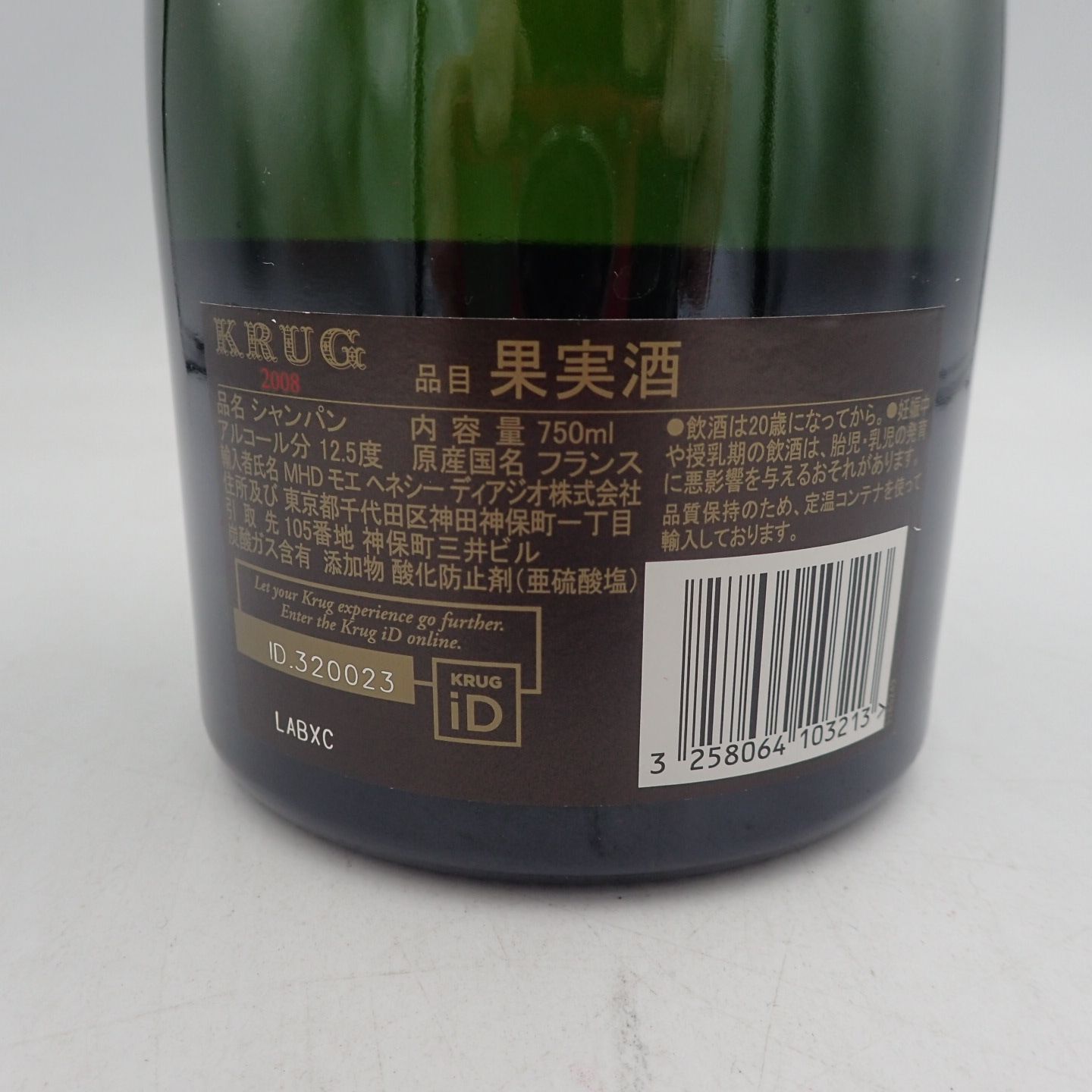 クリュッグ ヴィンテージ 2008 750ml KRUG【P1】 - お酒の格安本舗