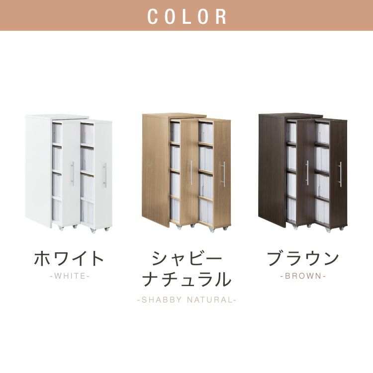 キャスター付き スライド本棚