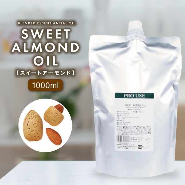 生活の木 スイートアーモンドオイル 1000ml アーモンドオイル 植物油 プラントオイル キャリアオイル マッサージ ベースオイル アロマオイル スキンケア ボディケア