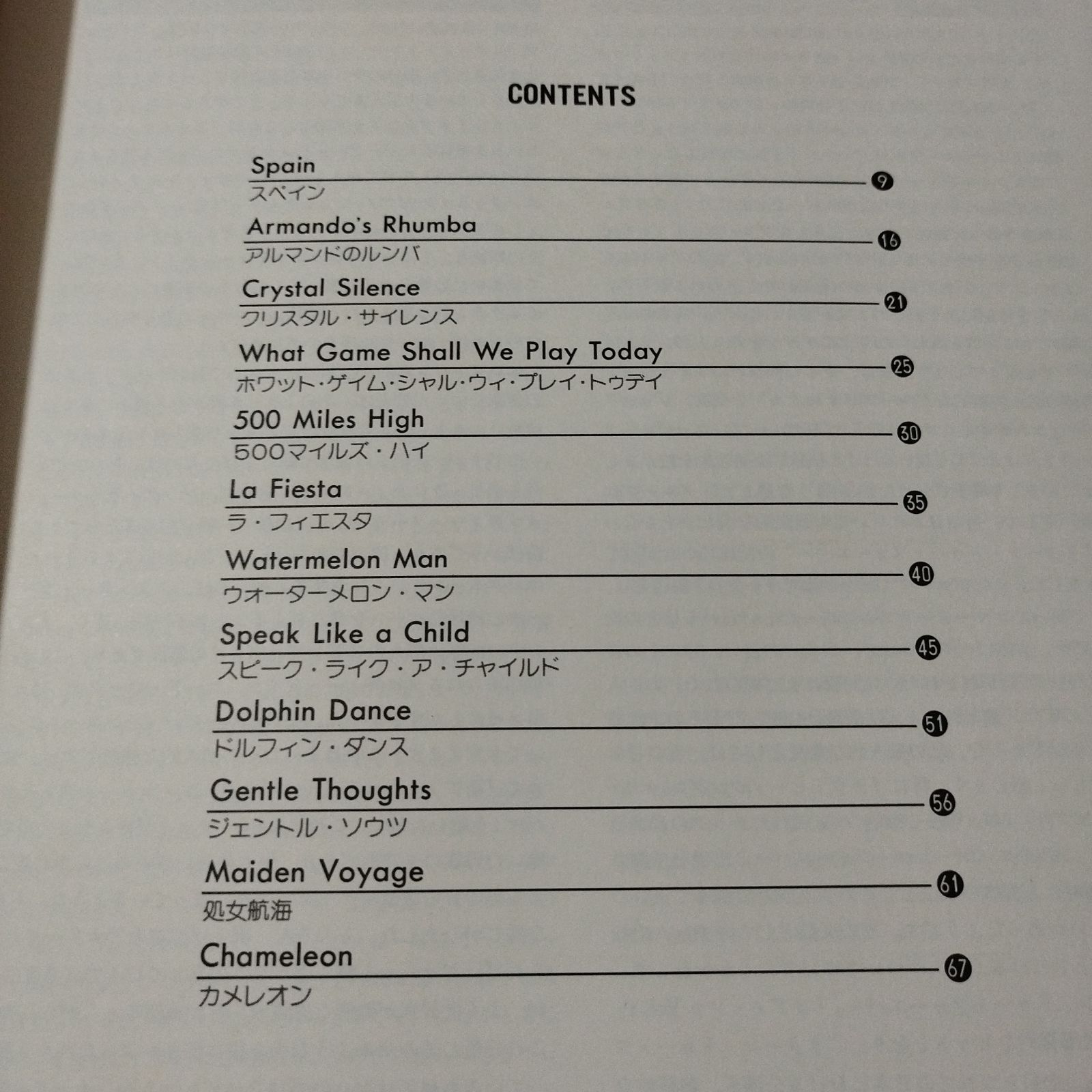 エレクトーン 編曲：井上晴夫／工藤雅子 チック・コリア＆ハービー