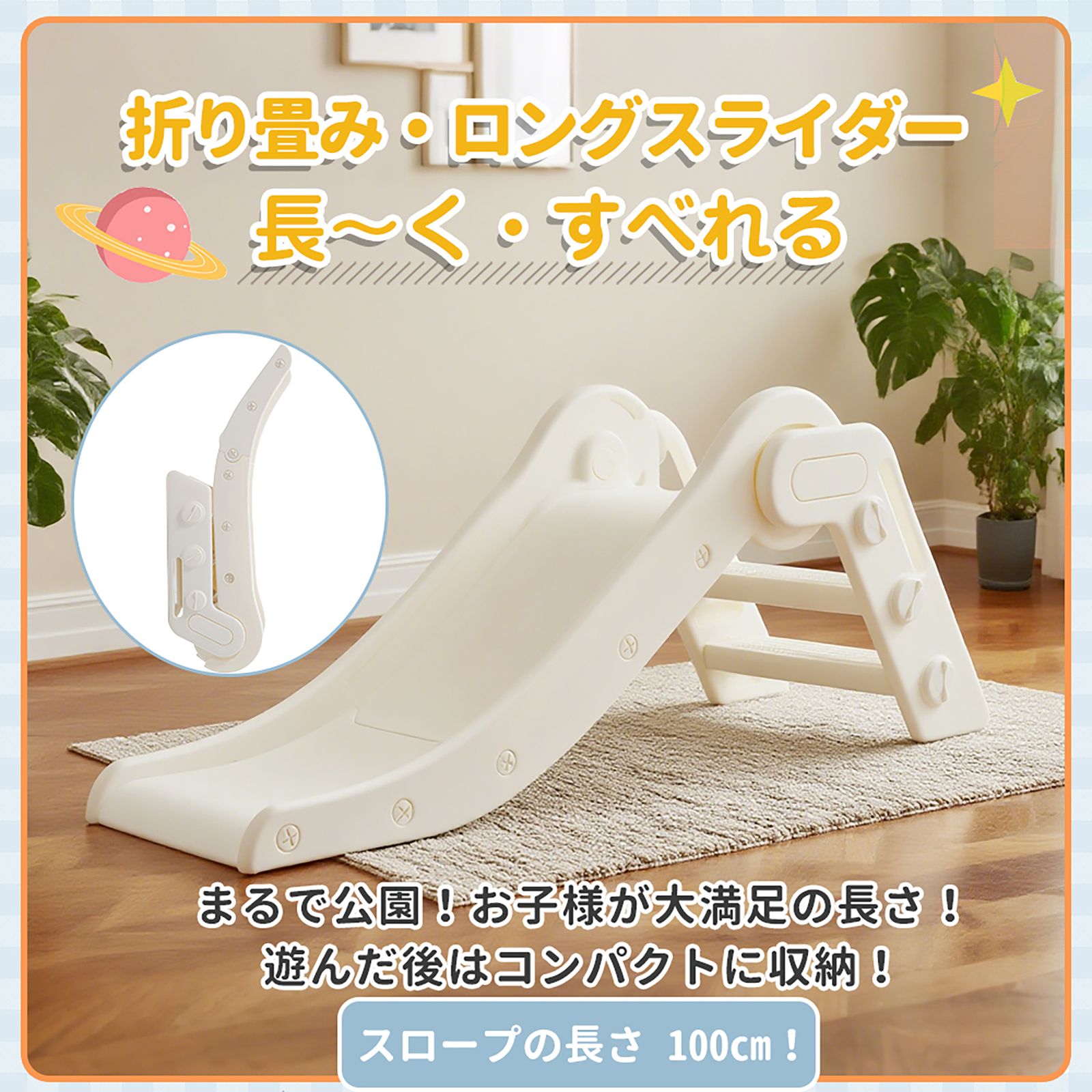 全新品 すべり台 ロング 100cm 滑り台 折りたたみできる コンパクト 