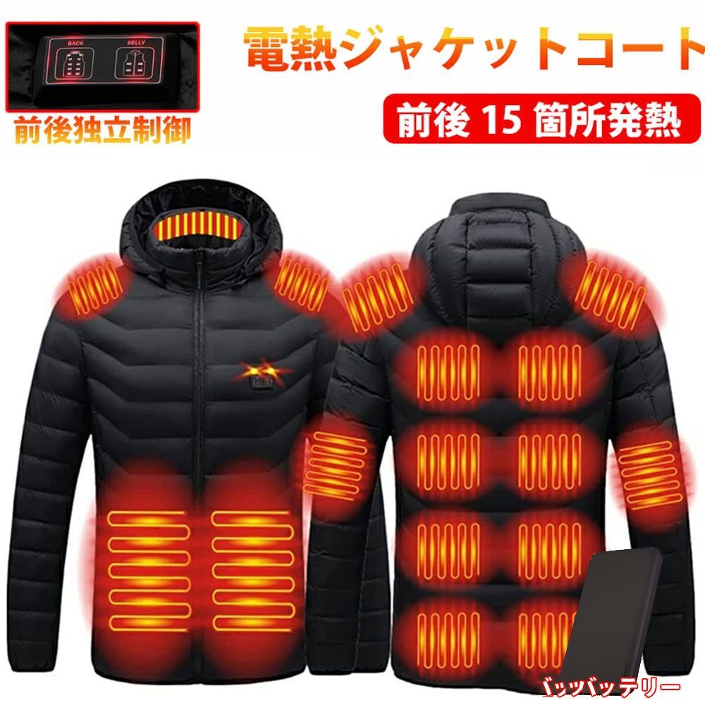 電熱ジャケット3段温度調整バッテリー給電 ヒーター付き作業服 防寒着メンズ レディース 電熱ベスト ヒータージャケット 電熱ウェア中綿コート冷え取り 作業着 電熱ベスト長袖 夜釣り ロアシシー発熱服ヒーターベスト長袖 洗える 電熱ジャケット バッテリー*1