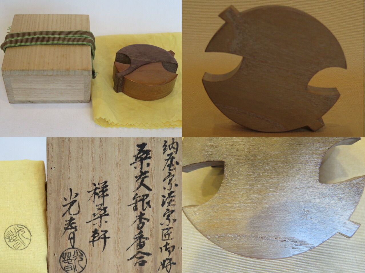 十月 特売品 裏千家流 納屋宗淡宗匠御好 祥桑軒 二代 川本光春作 桑交銀杏香合 茶道具 税込