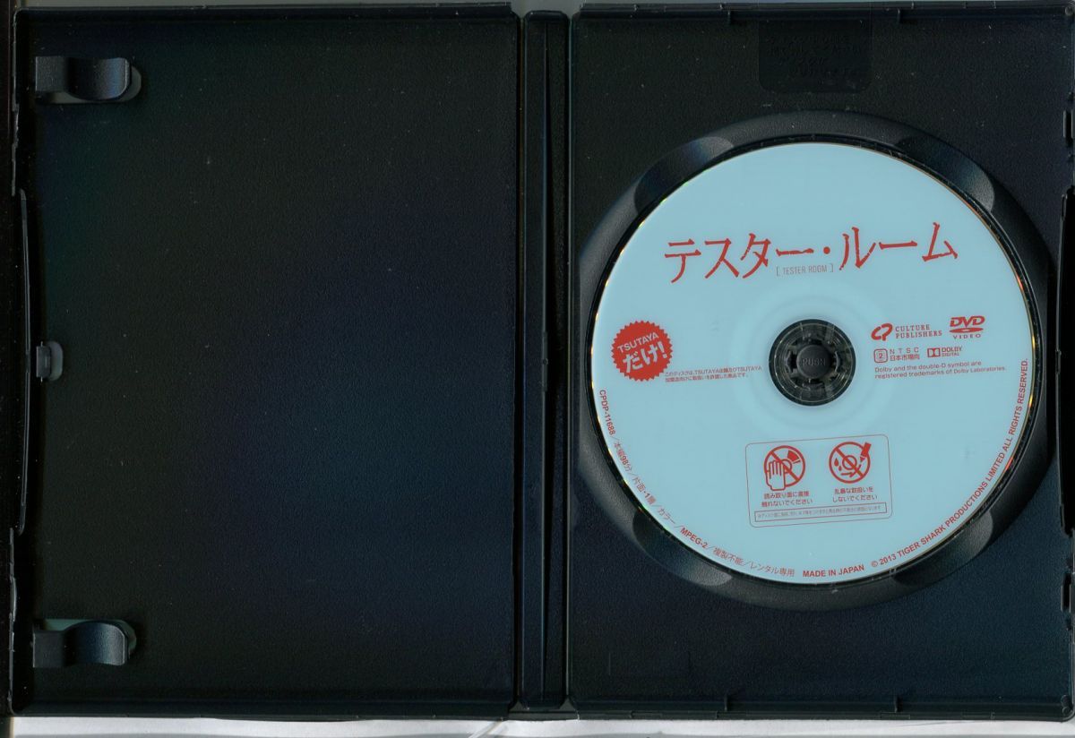 テスター・ルーム/中古DVD レンタル落ち/ジャレッド・ハリス