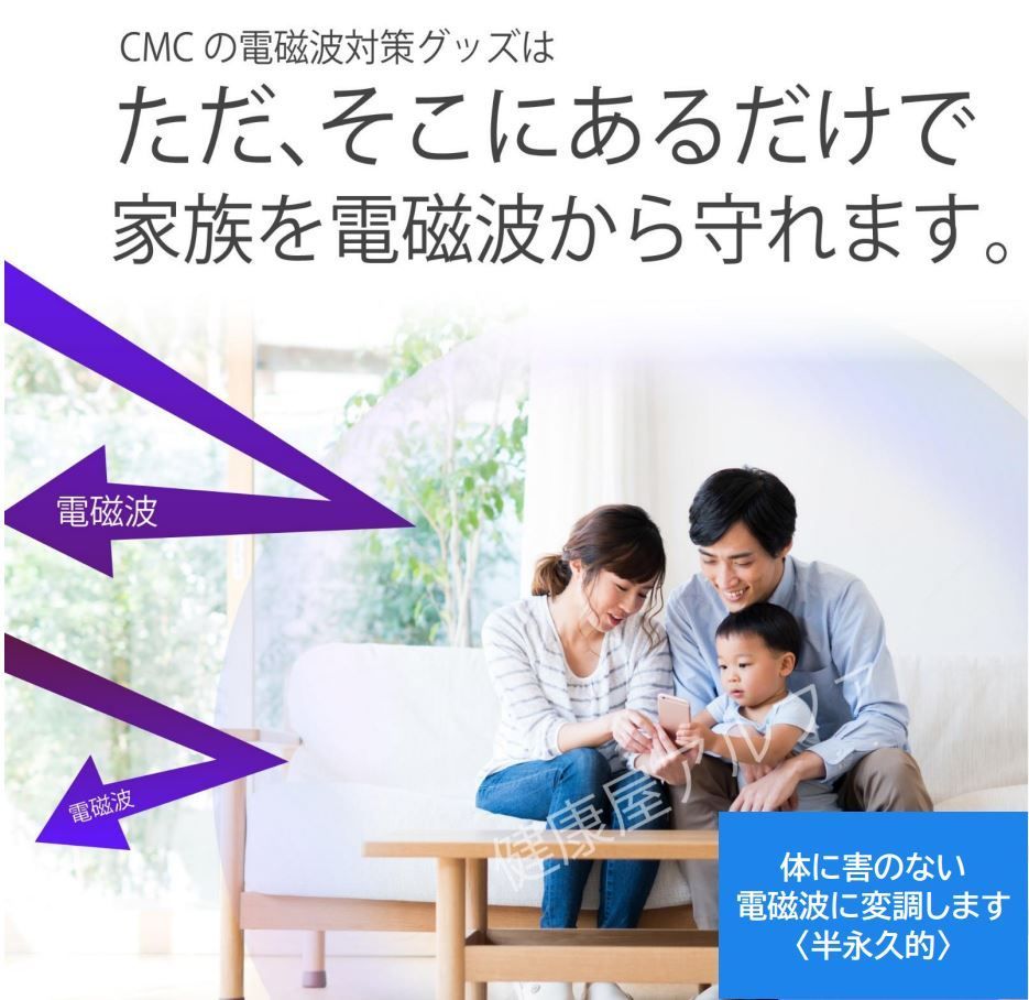 5G・電磁波対策 CMCペンダントC型 ☆ポーチ付き！ - 健康屋アルファα