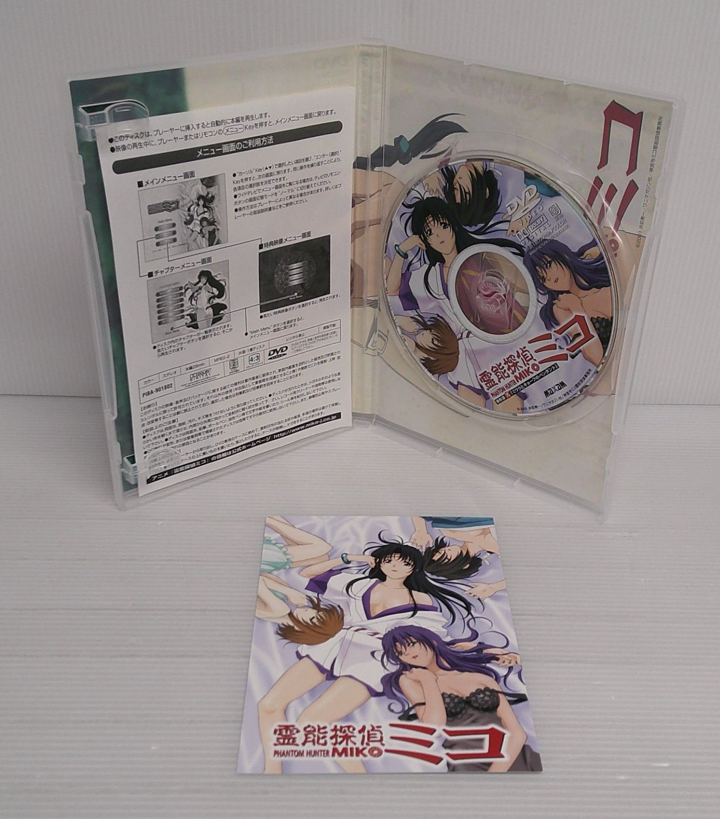 DVD 霊能探偵ミコ プレミアムBOX