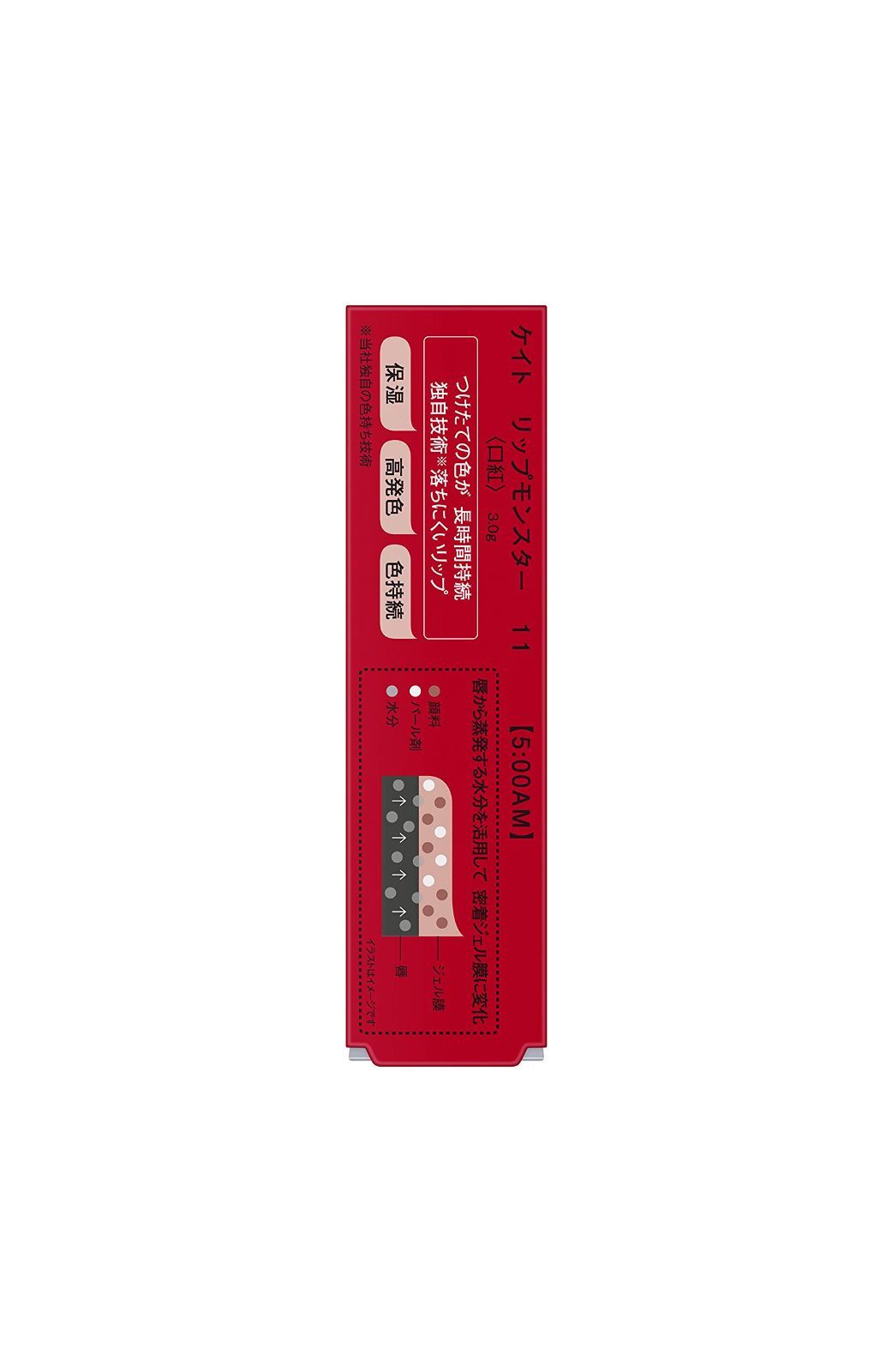 新着商品】11 口紅 リップモンスター 3g 【オンライン限定色