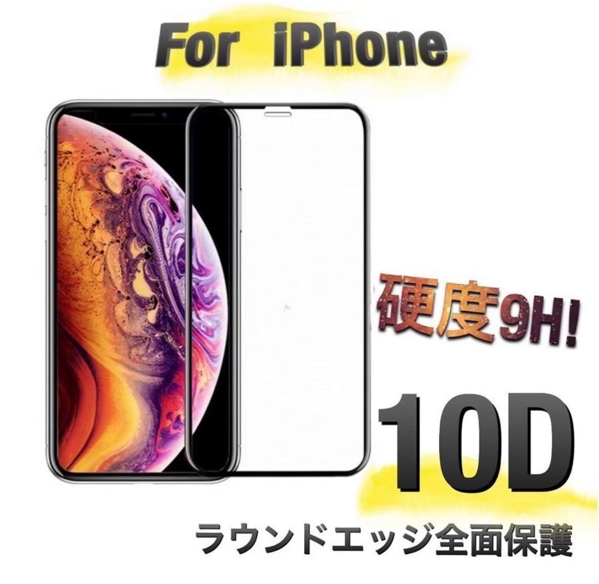 値下げ【iPhone 14Pro】 最強10D全画面ガラスフィルム＆カメラ保護