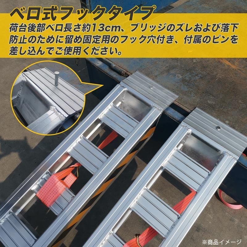 アルミブリッジ2本セット 3t ベロ式 最大積載1.5t/1本 全長3M 建機 重機 農機 アルミ板 道板 大型 超耐重 ラダーレール アルミ  ラダーレール 農機具用 - メルカリ