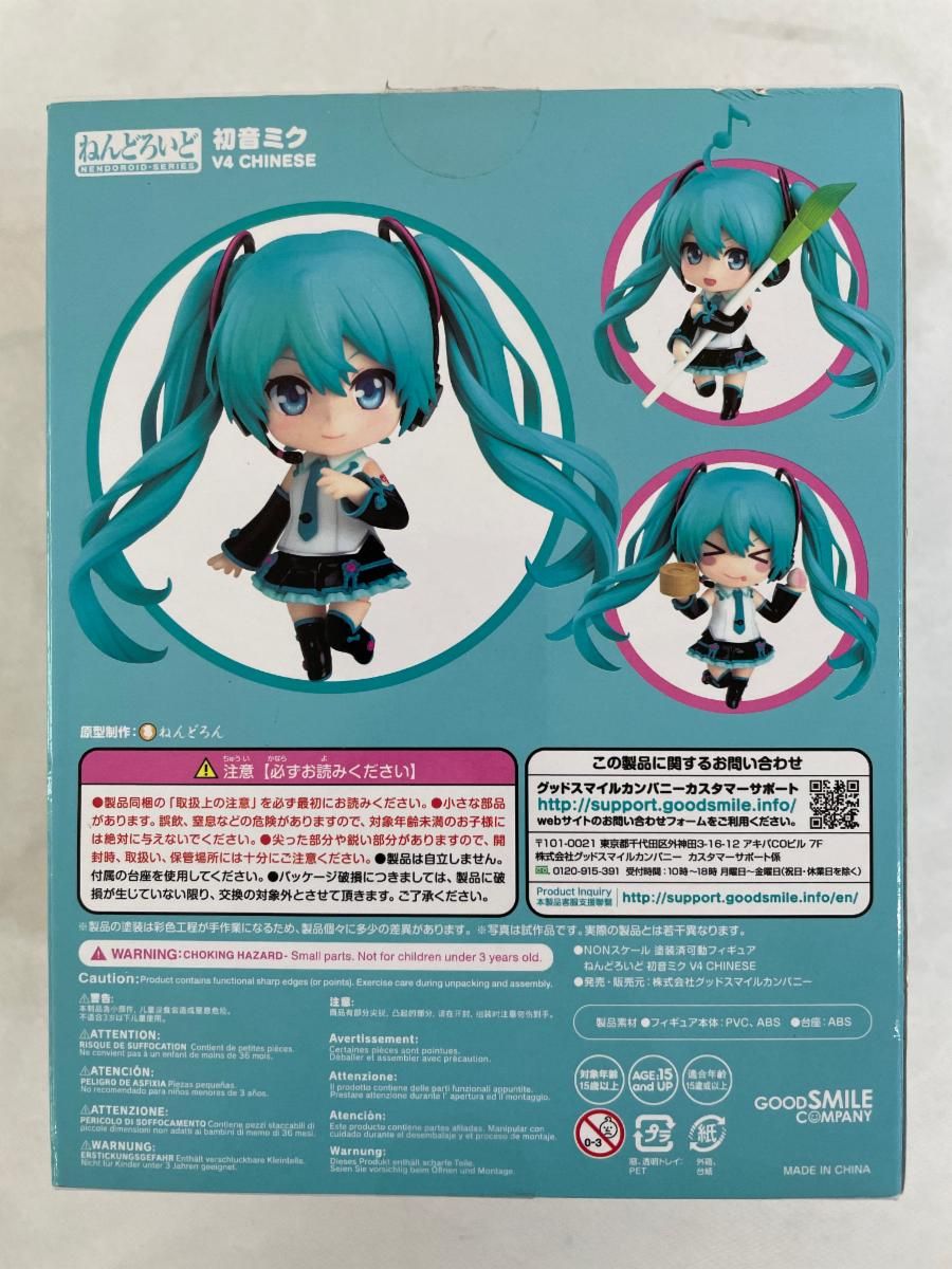 GOOD SMILE COMPANY - ねんどろいど 854 初音ミク V4 CHINESE キャラクター・ボーカル・シリーズ01 初音ミク 完成品 可動フィギュア グッドスマイルカンパニー Amazon.co.jp: ねんどろいど キャラクター・ボーカル・シリーズ