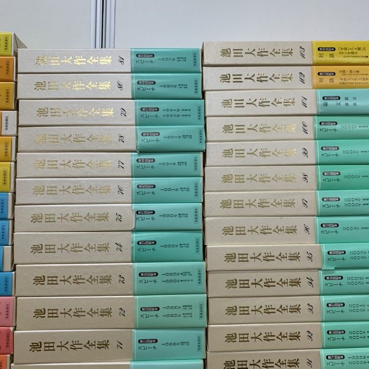 ■10)【同梱不可】池田大作全集 全150巻揃いセット/聖教新聞社/創価学会/人間革命/宗教/思想/信仰/仏教/対談/随筆/講義/対話/教育指針/B □10)【同梱不可】池田大作全集 全150巻揃いセット/聖教新聞社/