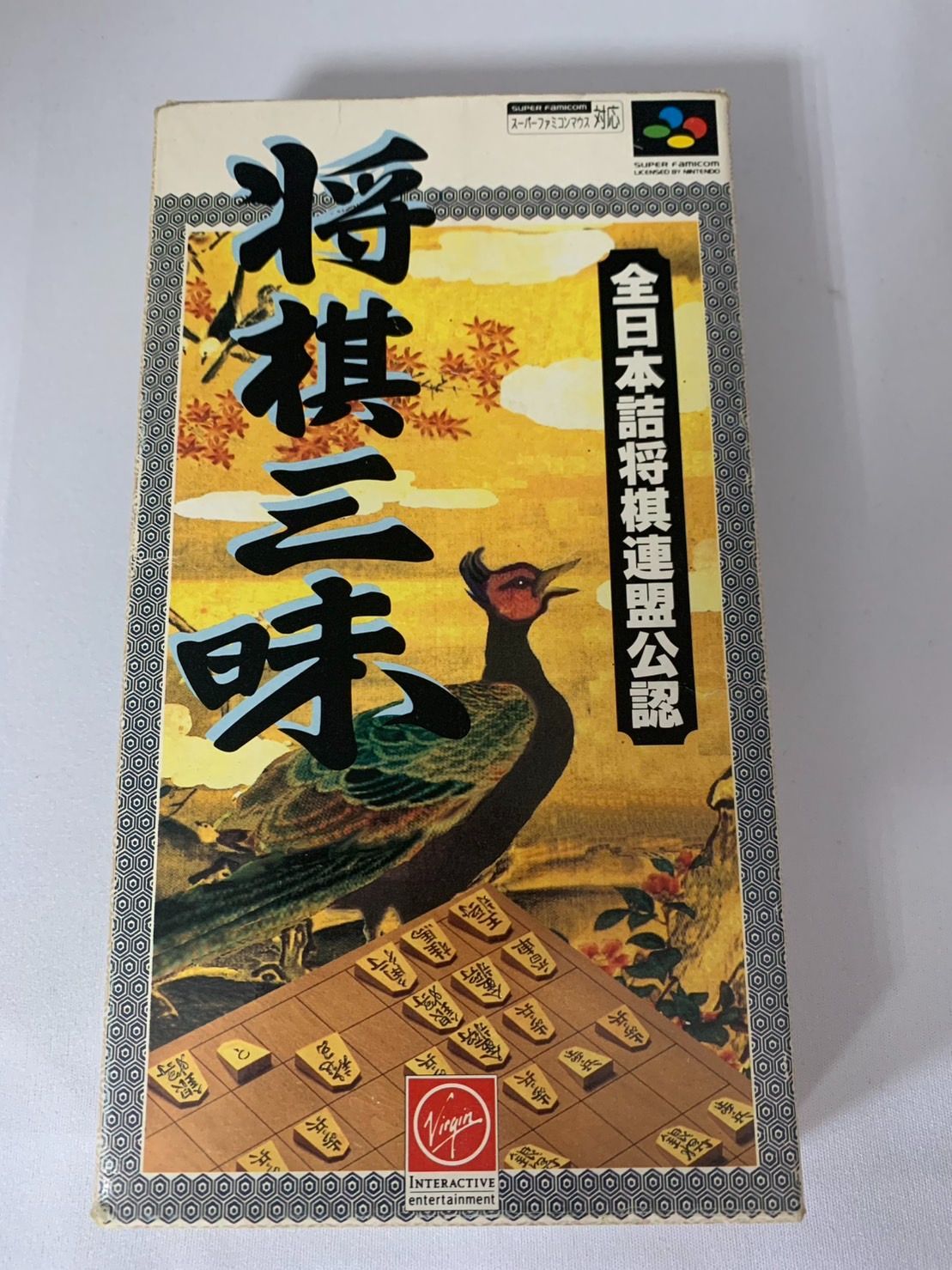 17.スーパーファミコンソフト 将棋三昧