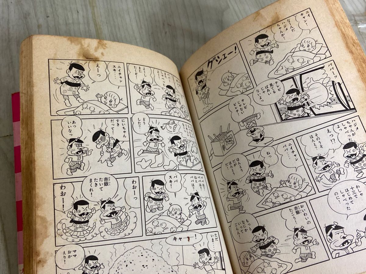 3-▲全31巻中30冊(31巻欠) 天才バカボン 曙出版 赤塚不二夫 1974~77年 曙コミックス シミ汚れ多数あり 破れ・ページ外れあり 押印あり 3-△全31巻中30冊(31巻欠) 天才バカボン 曙出版 赤塚不二夫 1974