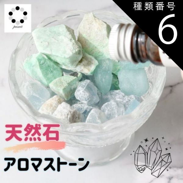 パワーストーン天然石原石アマゾナイト6gNo.162