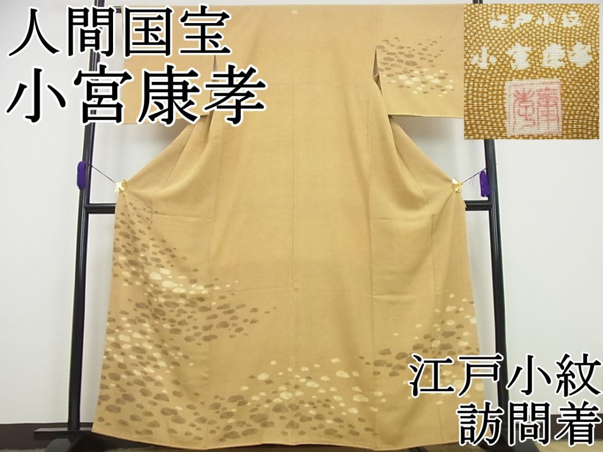 平和屋1 上 夏物 男性 重要無形文化財 本場宮古上布 苧麻 4s717