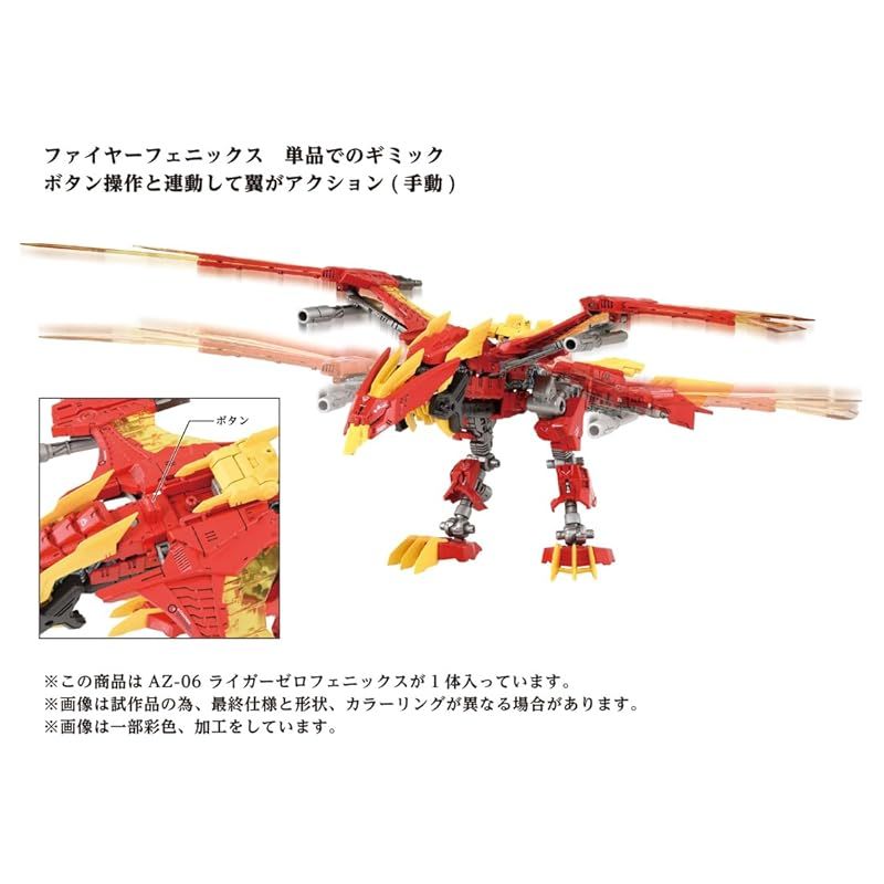 ZOIDS ゾイド AZ-06 ライガーゼロフェニックス 1 - メルカリ