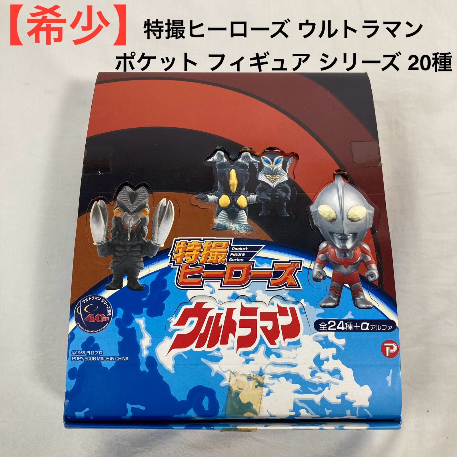 特撮ヒーローズ　ウルトラマン　ノーマル15種 プレックス 特撮ヒーローズ ウルトラマン 15個入り1BOX｜ホビー