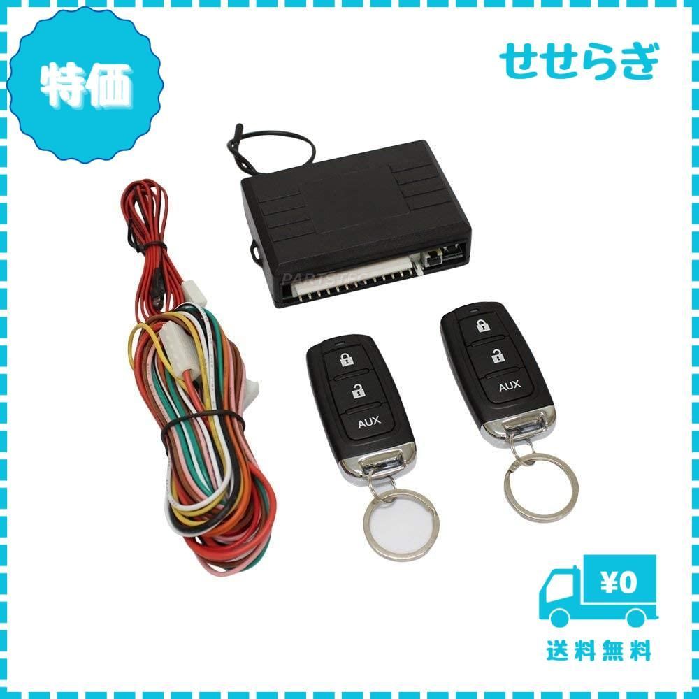 キーレスエントリ&パワーウインドウ キット汎用社外品 楽天市場】12V用2ドア汎用パワーウインドウキット Ver1.3