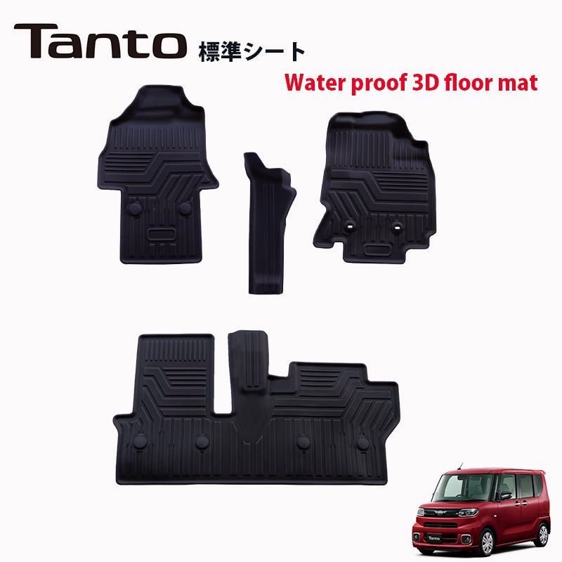 送料無料 タント タント カスタム タント ファンクロス LA650S LA660S 運転席標準シート車 3D フロアマット 3D