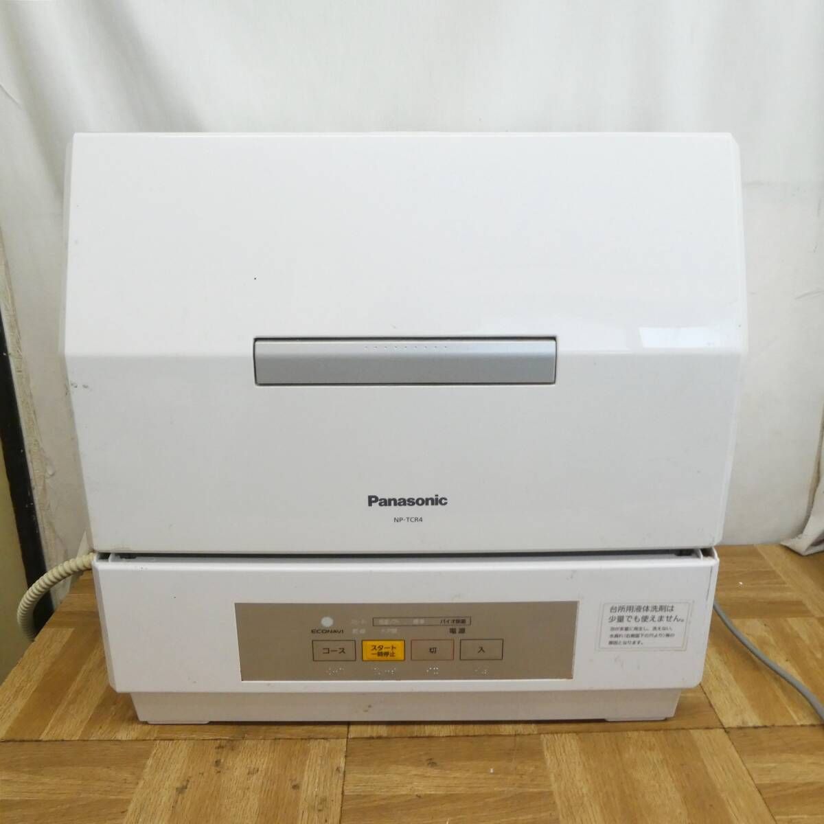 Q470 2018年製 Panasonic 小型 食器洗い乾燥機 NP-TCR4 24L 現状販売 