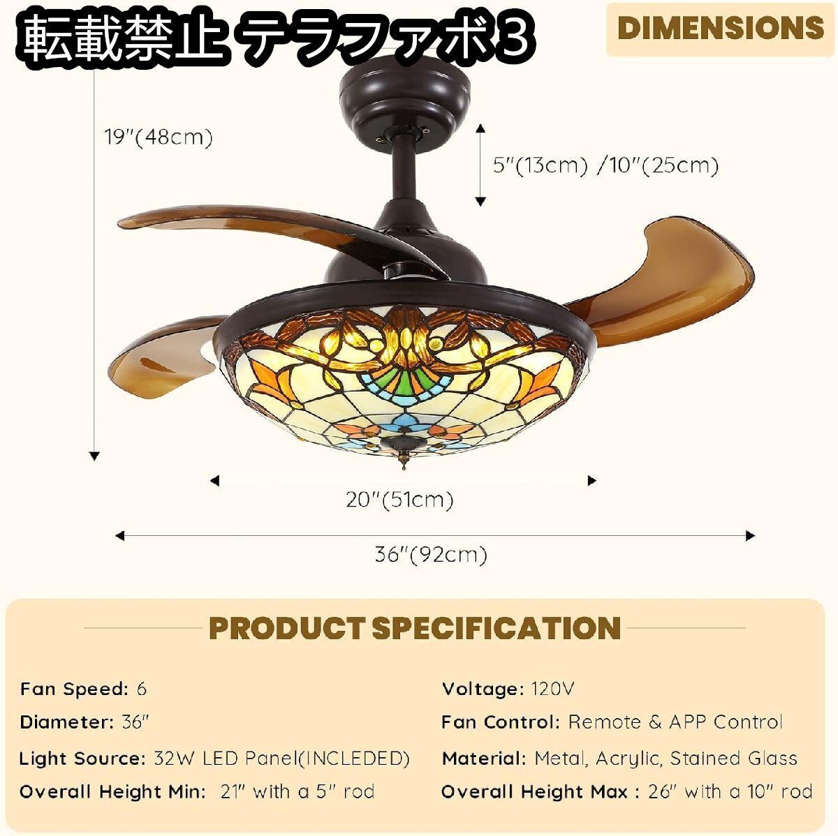 調光機能付きティファニー天井ファン ライト 格納ブレードダークブラウン シャンデリアファン ZYP36秋の