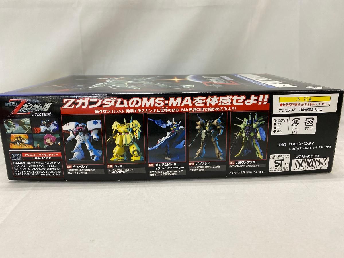 Amazon | BANDAI 【イベント限定】HGUC 1/144 ゼータガンダム
