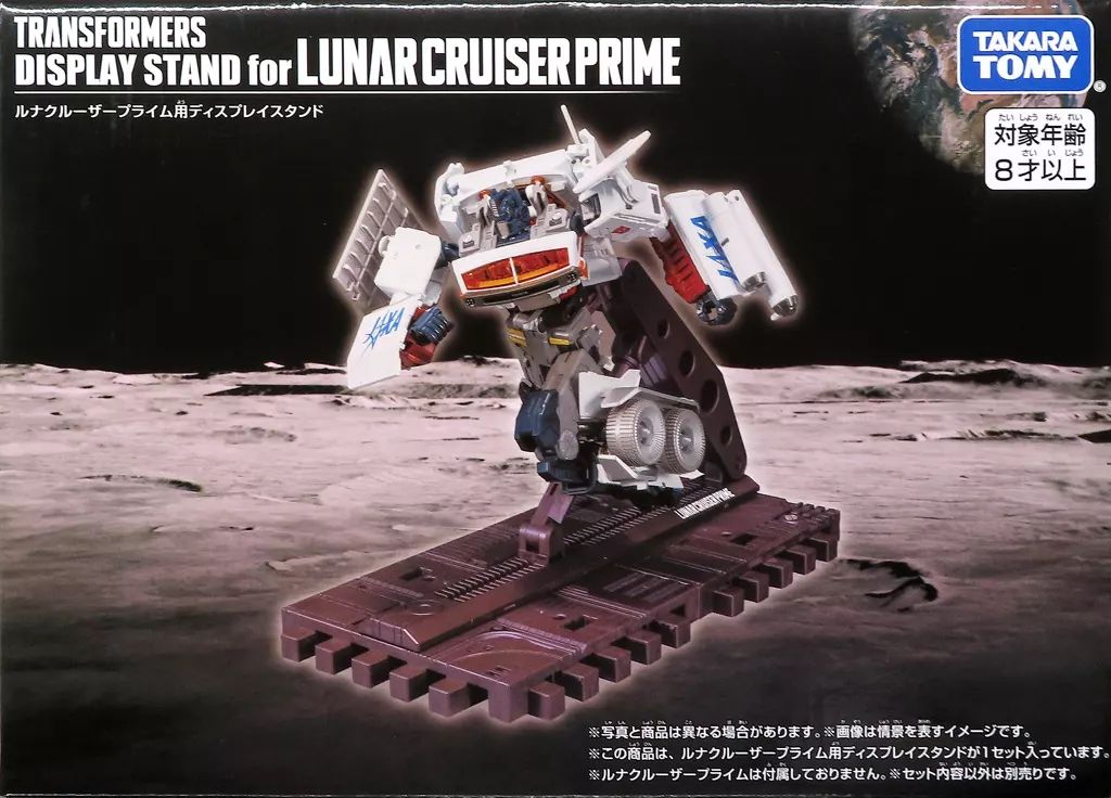 新品未開封 限定ディスプレイスタンド付 ルナクルーザープライム 月面