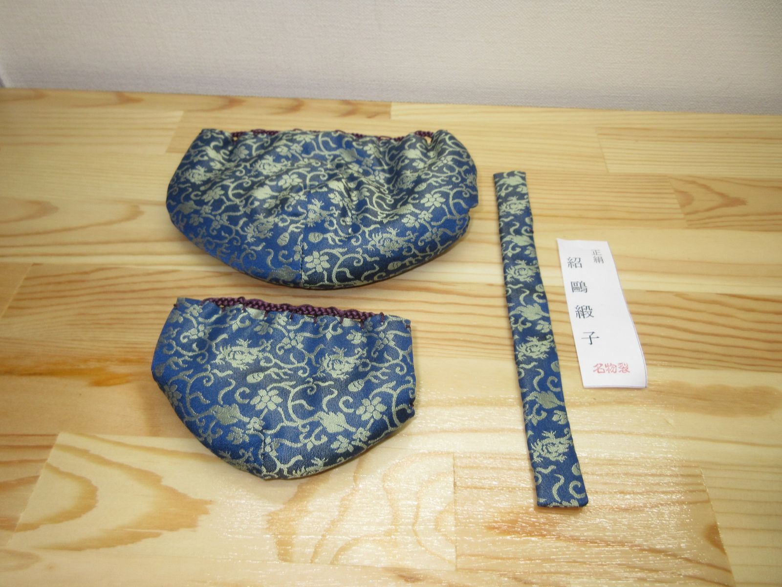 送料込【逢絢亭・新品】茶道具 老松仕覆 正絹 名物裂 宝間道 - 美術品