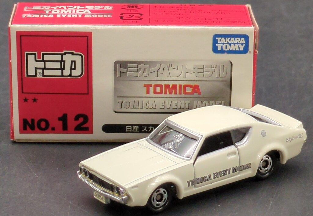 タカラトミー トミカイベントモデル/中国製 日産 スカイライン