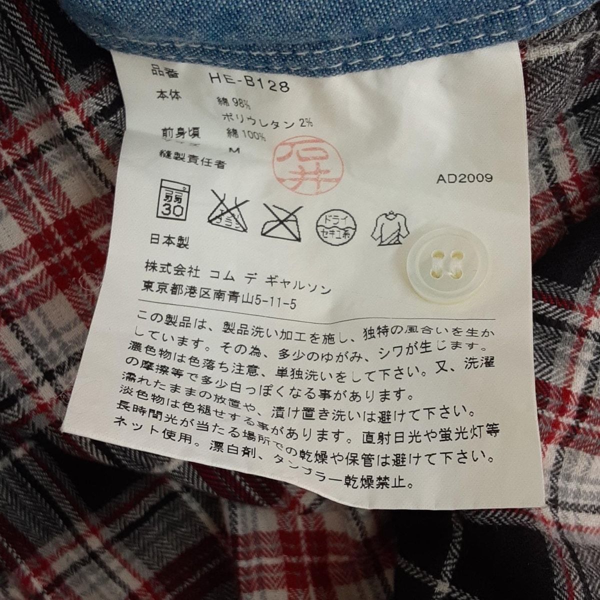 HOMME コムデギャルソンオム