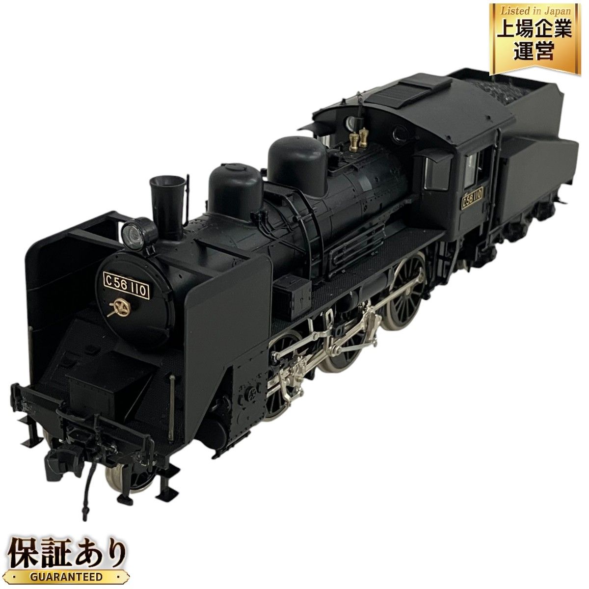 KATO C56 110 蒸気機関車 HOゲージ 鉄道模型 中古 C9387422 - メルカリ