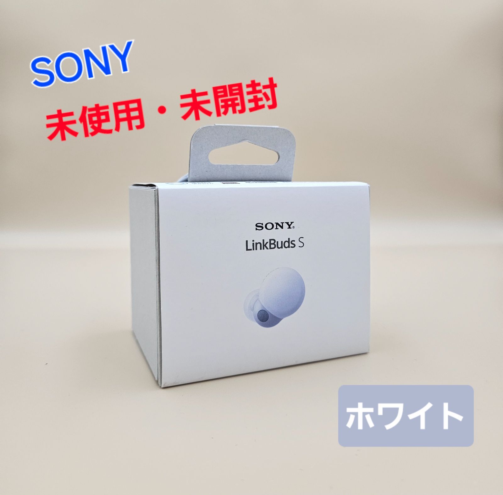 未使用・未開封】ソニー ワイヤレスノイズキャンセリングヘッドセットLinkBuds S WF-LS900N／ホワイト - メルカリ