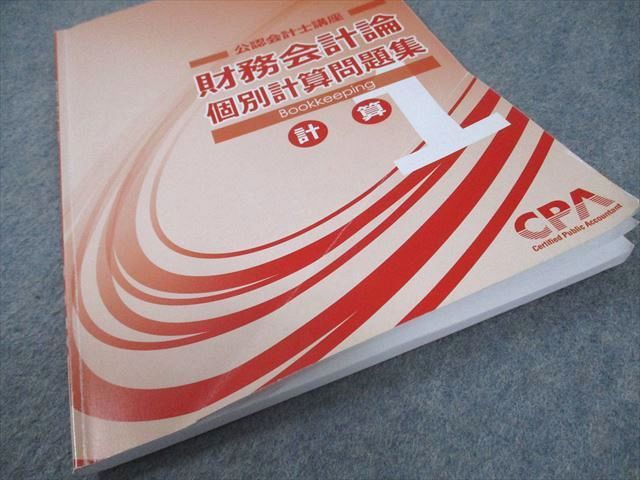 CPA会計学院 公認会計士講座 財務会計論 個別計算問題集1〜6 計算 2024/2025年合格目標 未使用品 計6冊 050M4D CPA会計学院 公認会計士講座 財務会計論 計算 テキストなど 2025