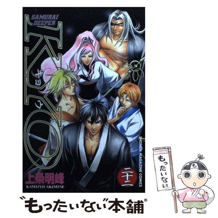 ＳＡＭＵＲＡＩ　ＤＥＥＰＥＲ　ＫＹＯ 第３２巻 Amazon.co.jp: SAMURAI DEEPER KYO（32
