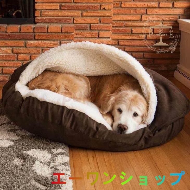 ペットベッド 犬用ベッド