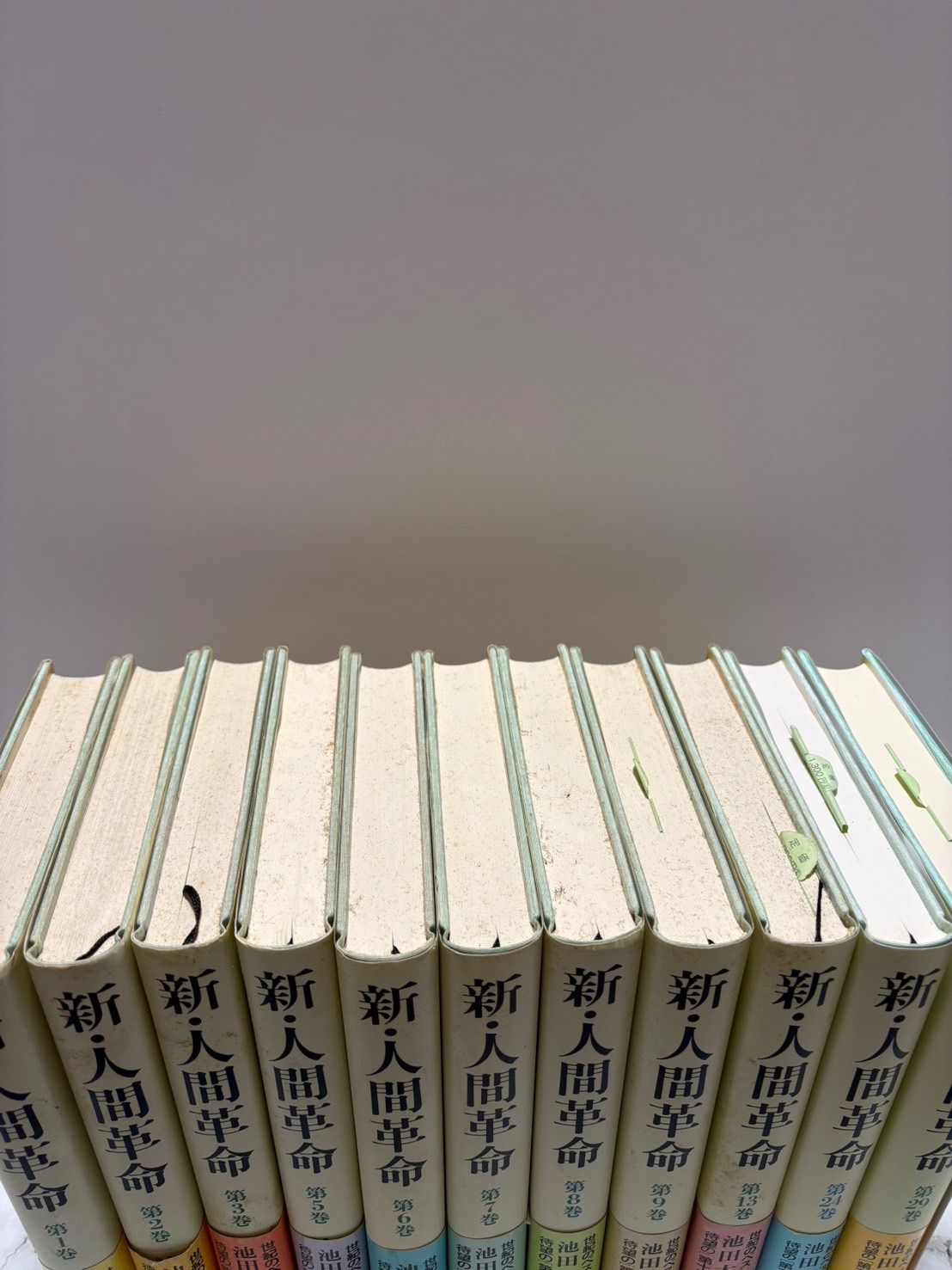 【バラ売り可】新・人間革命　※在庫は商品説明をご確認ください※ 新・人間革命 (第1巻) | 池田 大作 |本 | 通販 | Amazon
