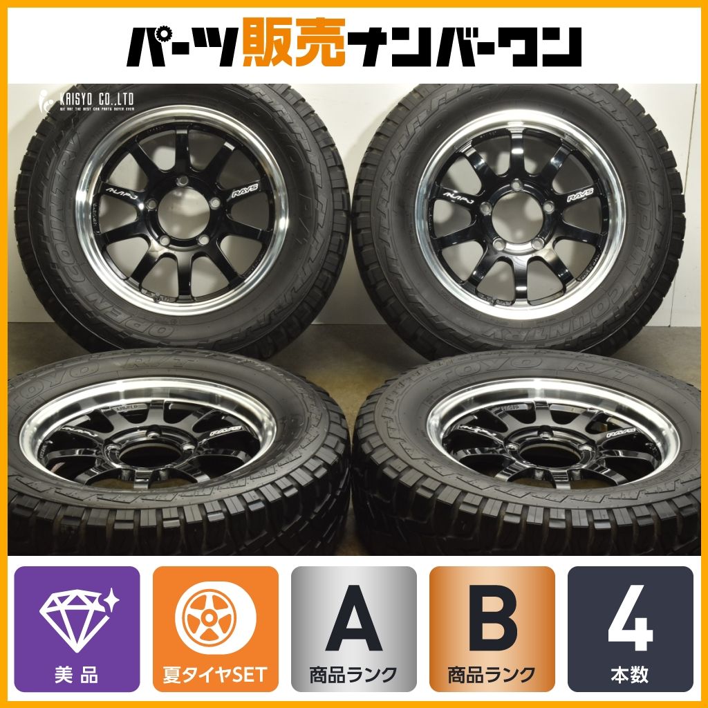 RAYS A LAP-J 16in 5.5J 20 PCD139.7 トーヨー オープンカントリー R T 215 70R16 ジムニー AZオフロード カスタム用