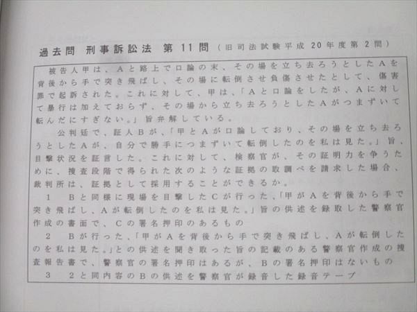 資格スクエア 司法/予備試験 逆算思考の司法予備合格術 論証集他 刑事訴訟法 2020年合格目標 書き込み無し 計4冊 037M4D 資格スクエア 司法/予備試験 逆算思考の司法予備合格術 論証集他