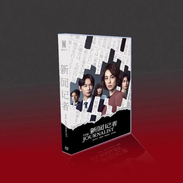 わたしの宝物　DVDボックス　6枚組　新品未開封 Amazon.co.jp: わたしの宝物 DVD-BOX : 松本若菜, 田中 圭, 深澤