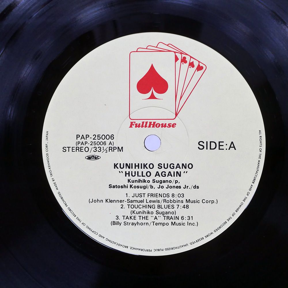 Kunihiko Sugano Hullo Again LPレコード 入荷】【特典】菅野邦彦 傑作