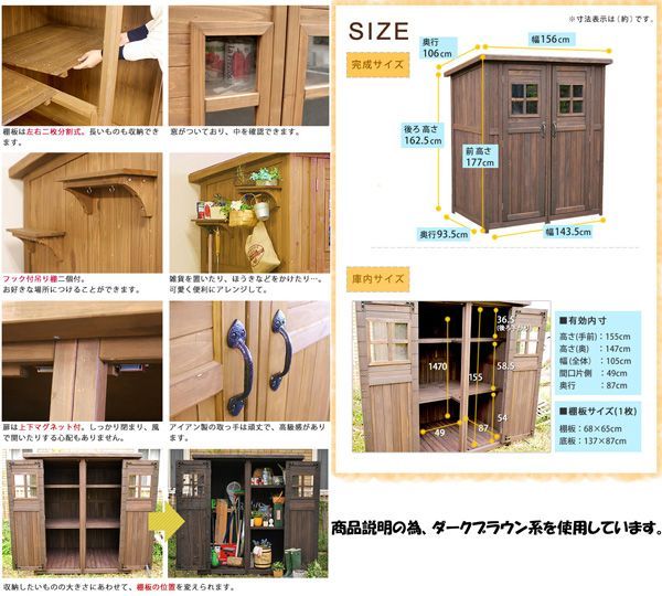 送料無料カントリー調木製大型物置小屋（ライトブラウン系）収納庫