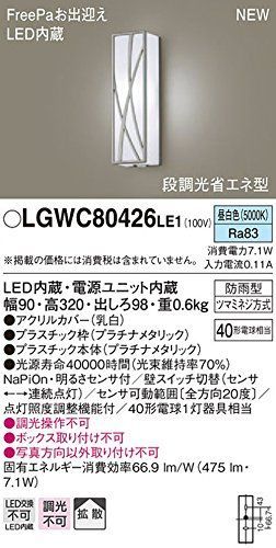 在庫セール LED パナソニック Panasonic ポーチライト 壁直付型 40形 昼白色 LGWC80426LE1 HRDEVELOPMENT_JP