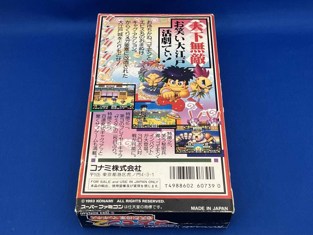 maru様 がんばれゴエモン2 奇天烈将軍