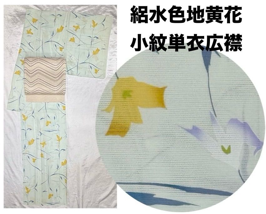 k31★絽水色地黄花小紋★豪華絢爛身丈162cm裄丈69cm正絹単衣広襟(未使用 k31☆絽水色地黄花小紋☆豪華絢爛身丈162cm裄丈69cm正絹単衣広襟(未