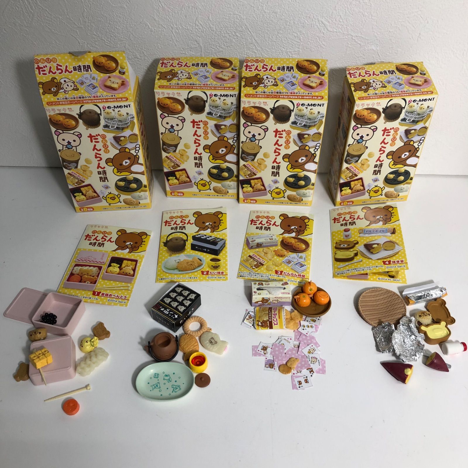 リーメント『リラックマのんびりだんらんの時間』1BOX(8個)未開封品 