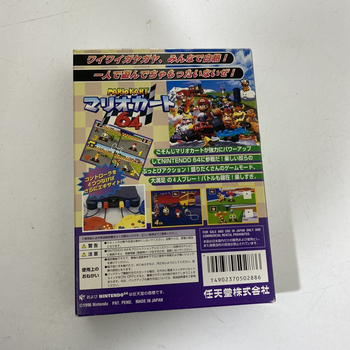 ニンテンドー 64 ソフト マリオカート64 NINTENDO 64 箱付き 未