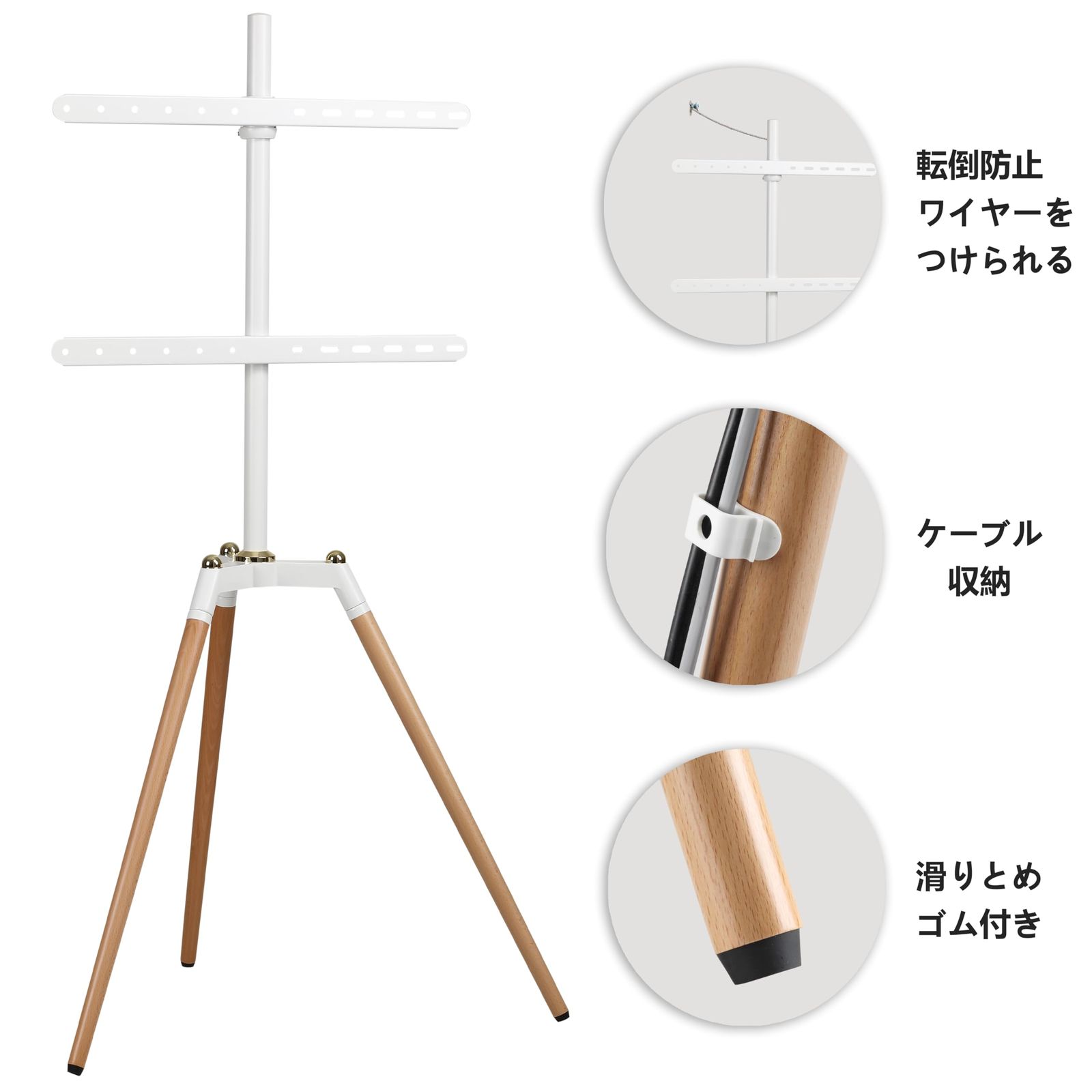 高さ無段階調節 高さ無段階調節