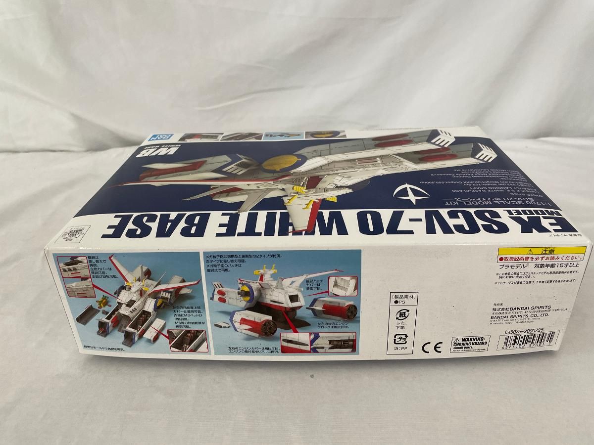 ホワイトベース　プラモデル　SCV-70 WHITE BASE 1/1700 Amazon.com: Bandai Hobby EX-31 SCV-70 White Base, 1/1700