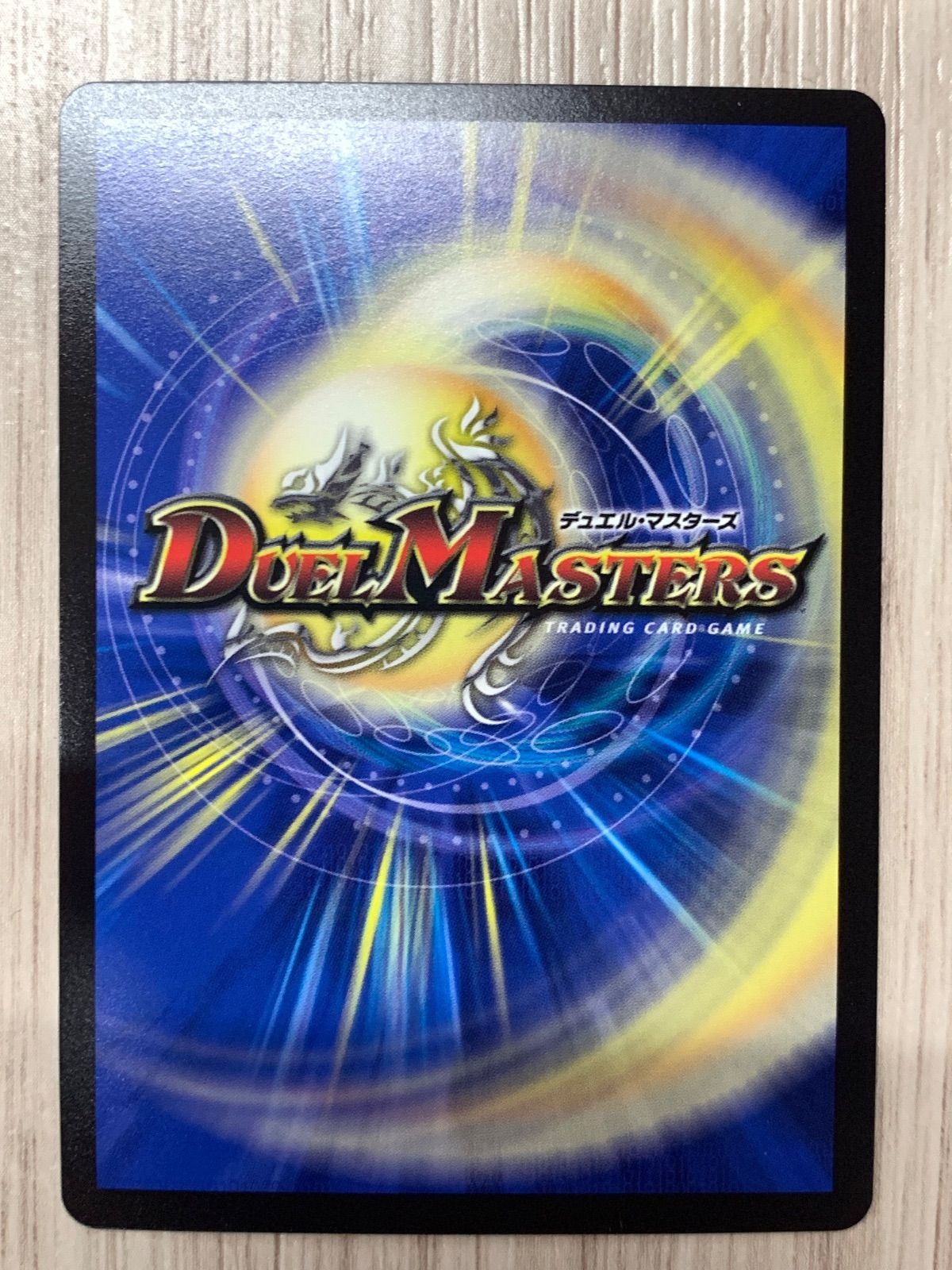 デュエルマスターズ 神聖龍エモーショナル・ハードコア SR 3枚