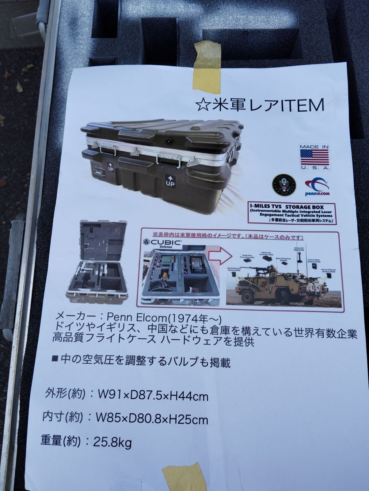 米軍 アイテム
